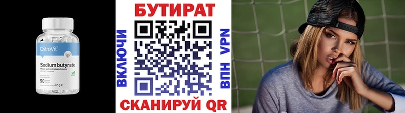 Бутират жидкий экстази  Купить  Сретенск 