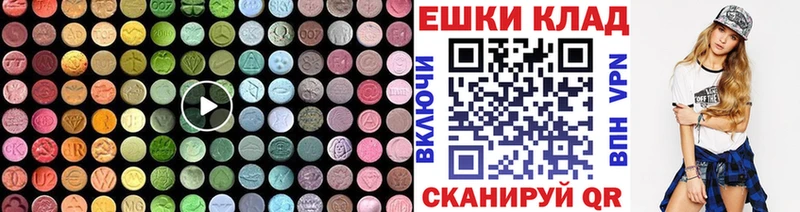 Купить закладки  Сретенск  ЭКСТАЗИ mix 