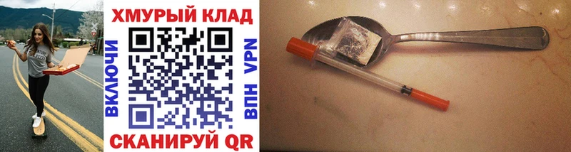 Купить  Сретенск  ГЕРОИН VHQ 