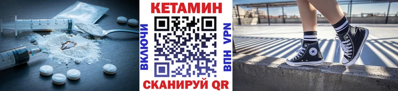 КЕТАМИН VHQ Купить Сретенск