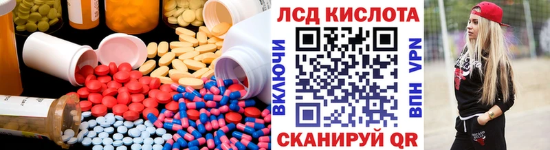 Лсд 25 экстази кислота  Купить где  Сретенск 