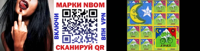 Марки 25I-NBOMe 1,8мг  Купить где  Сретенск 